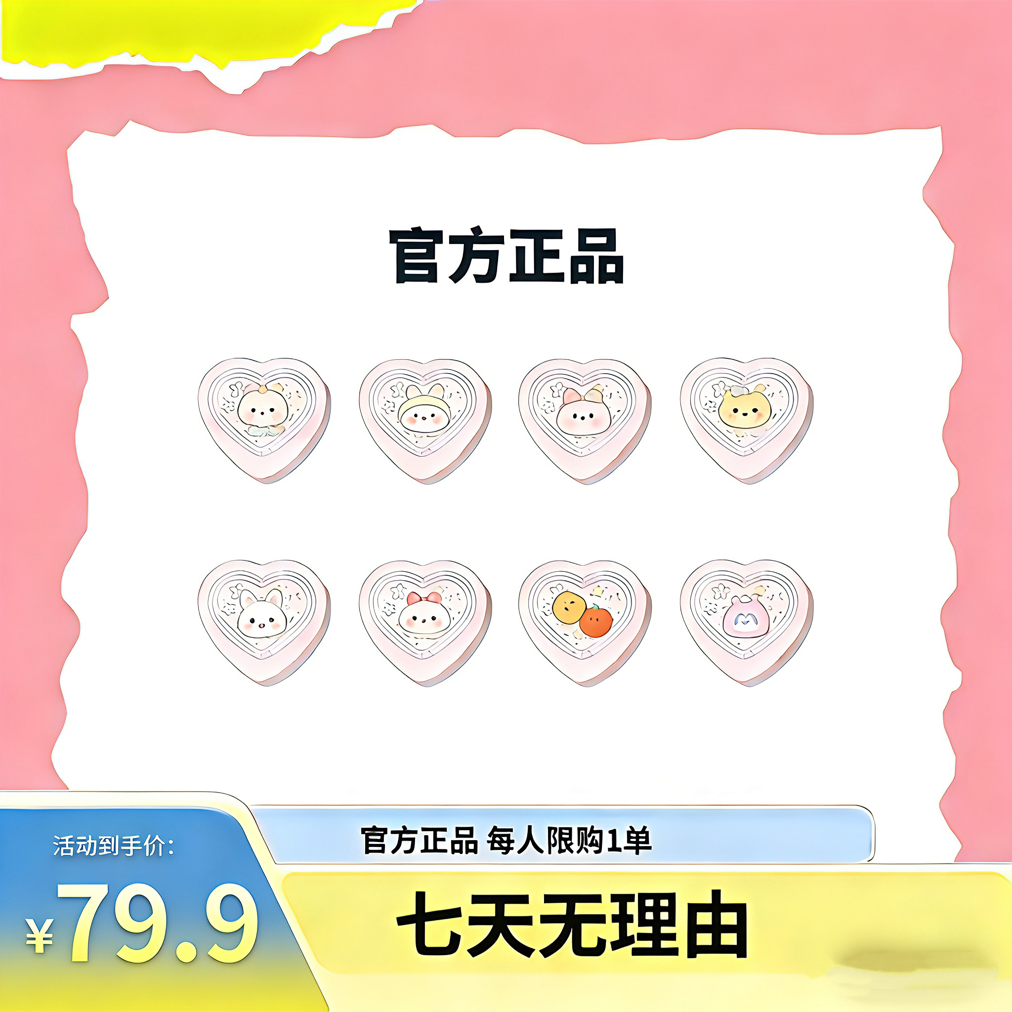 官方正品 现货先发 到手2盒 