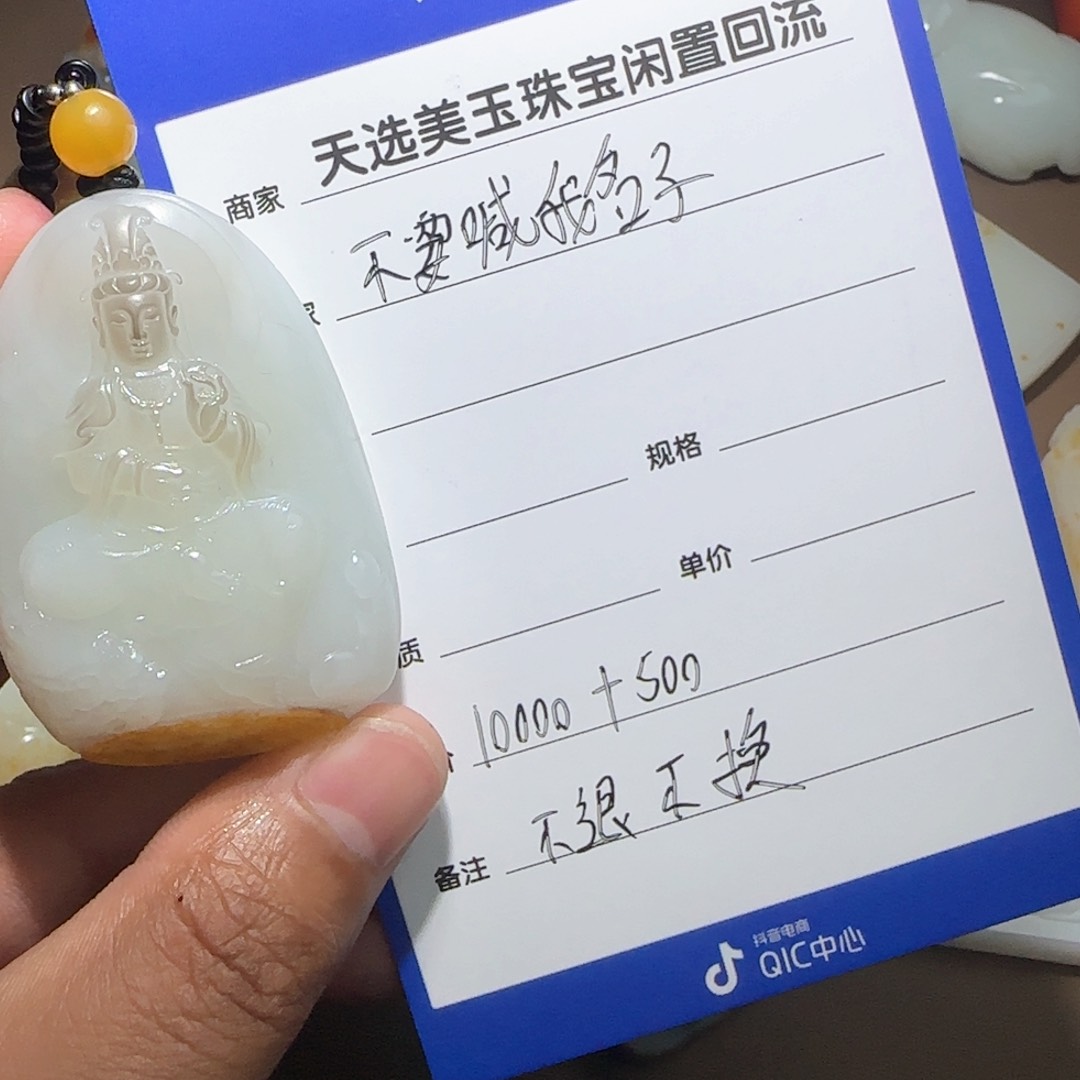 和田玉颈饰未镶嵌不****字