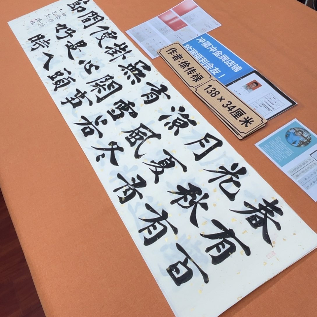 书法中书会员原创书法