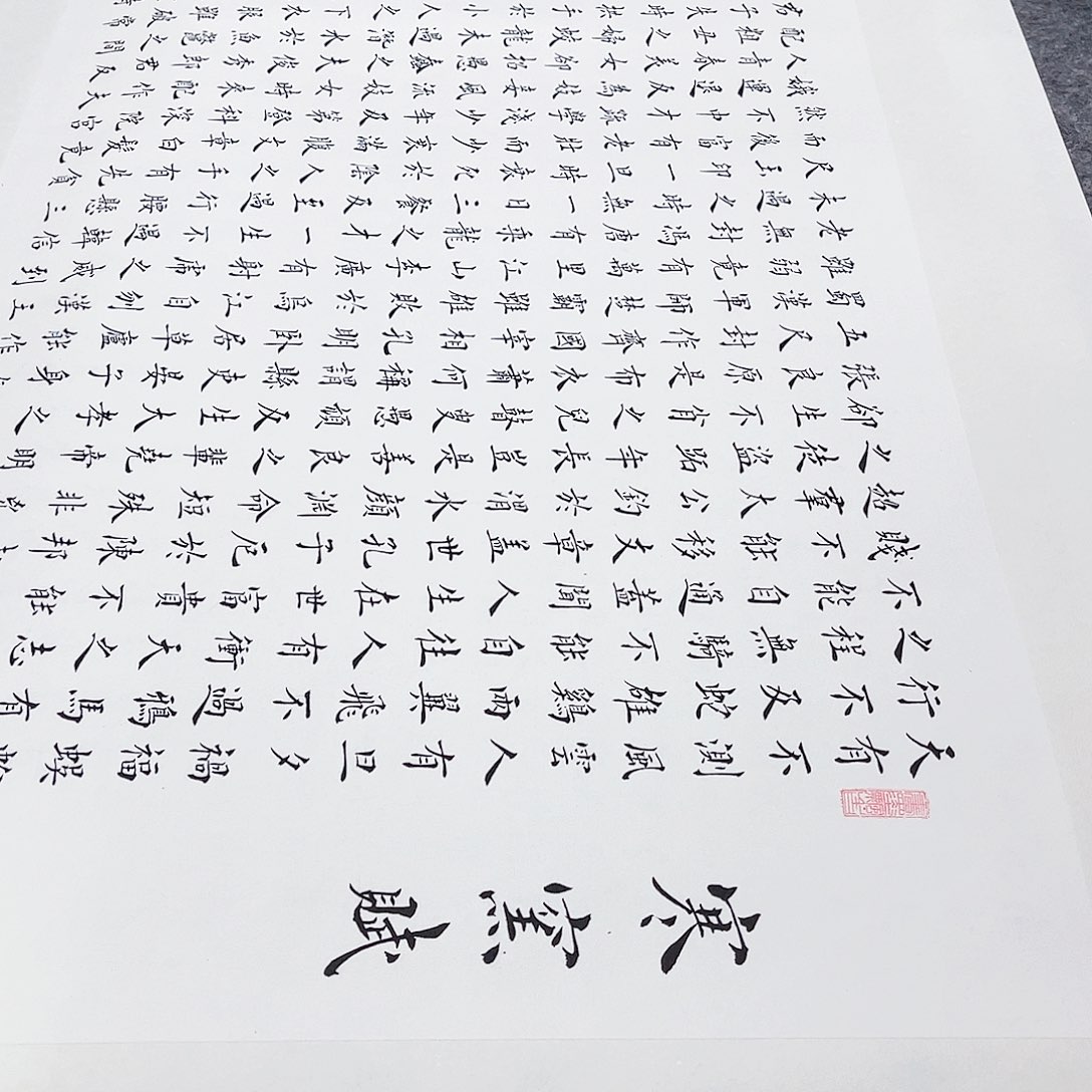 书法宣纸寒窑赋楷书全文617字手写小楷拖裱画芯