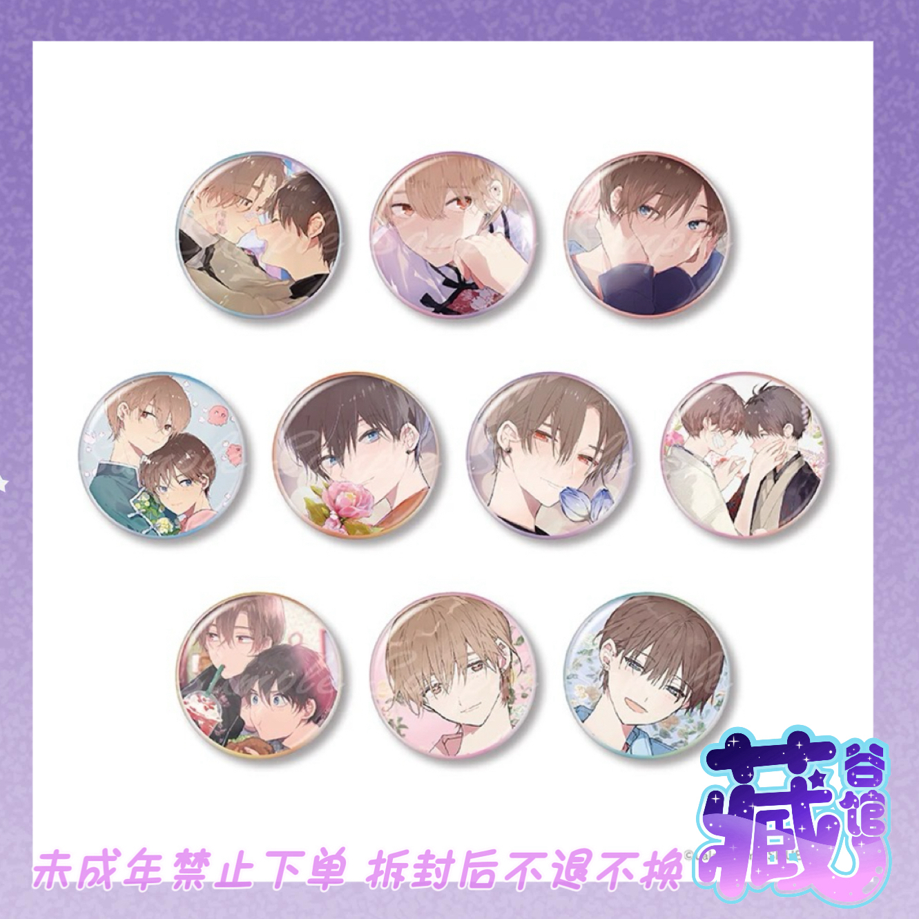 【藏谷馆】哈利路亚宝贝 原画展吧唧 正版日谷拆卡