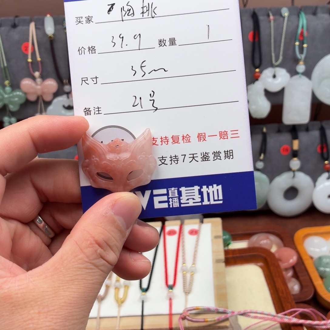 石英质玉（金丝玉）未镶嵌颈饰