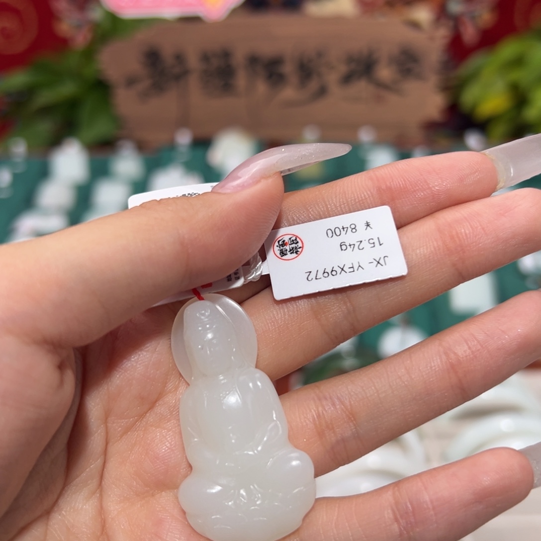 和田玉未镶嵌颈饰新疆和田玉吊坠