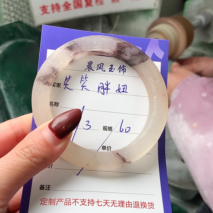 石英质玉未镶嵌手镯笑**妞