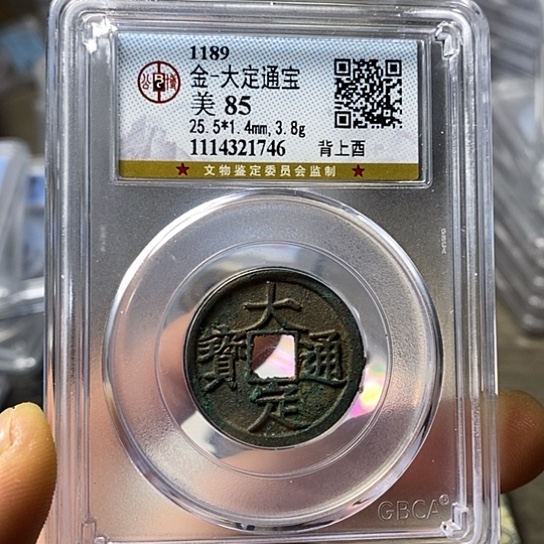 铜闻博文化大定通宝