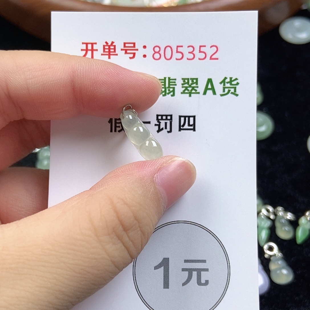 未镶嵌挂件翡翠翡翠
