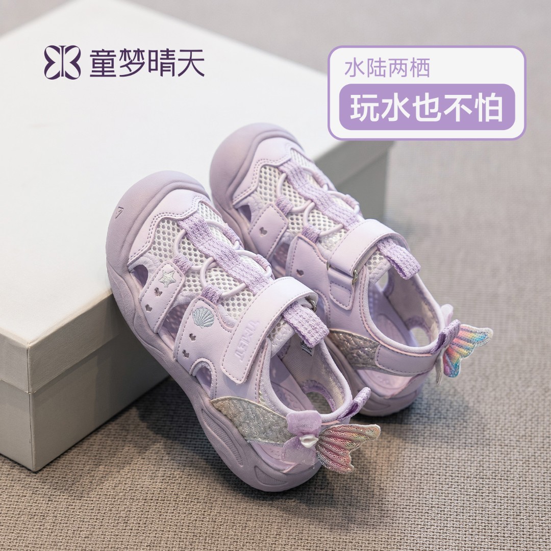 童梦晴天女童凉鞋户外魔术贴运动鞋单网透气夏季儿童鞋子人鱼公主