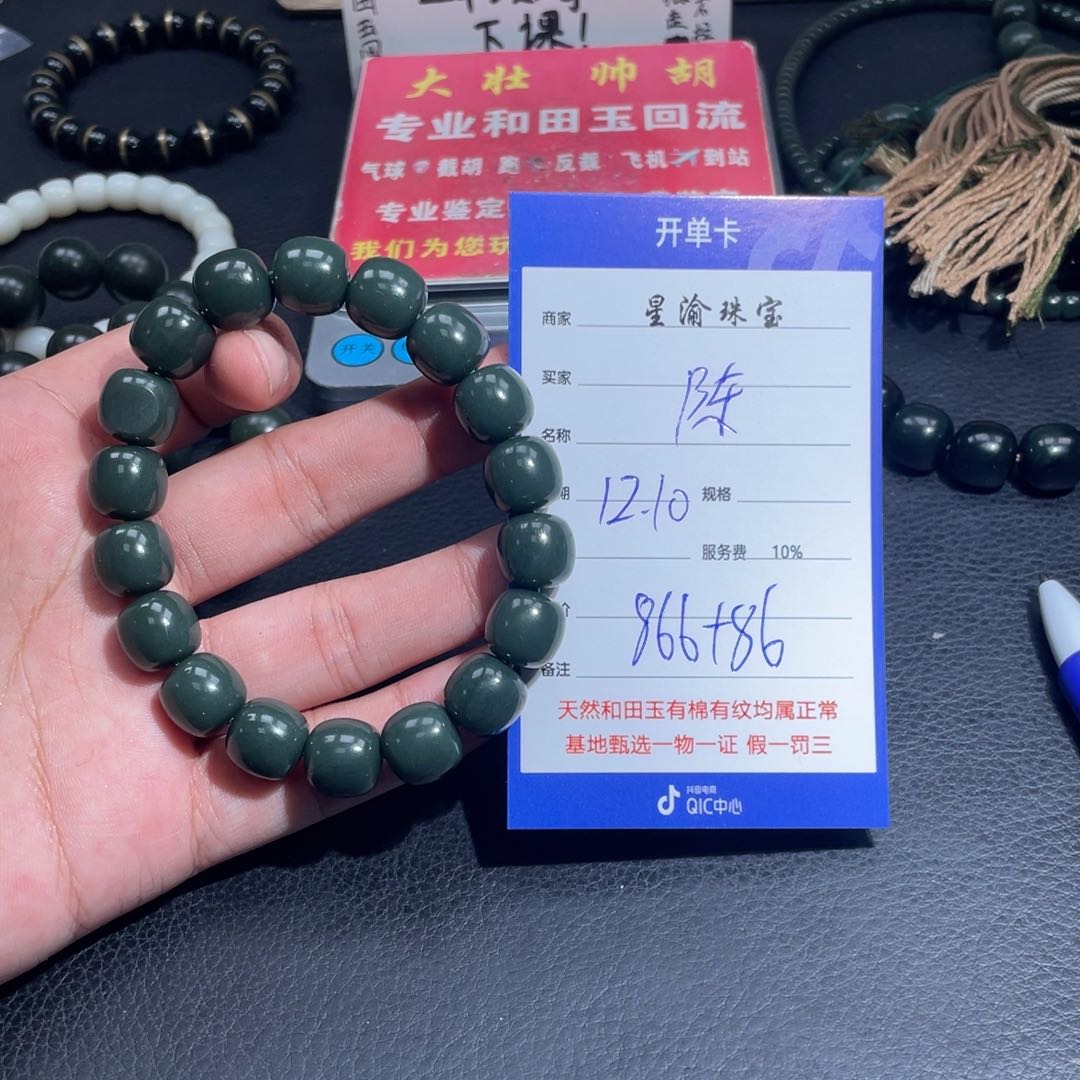 未镶嵌和田玉挂件陈*武