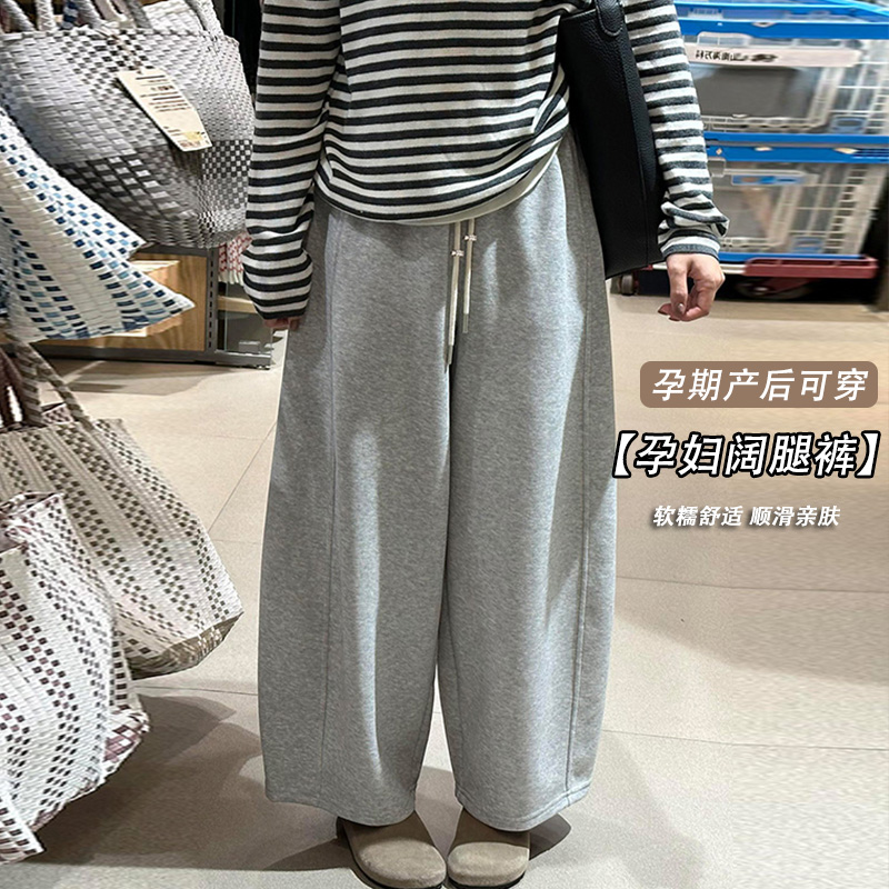 孕妇装新款2025韩系灰色香蕉裤阔腿裤秋冬显瘦松弛感孕妇休闲卫裤
