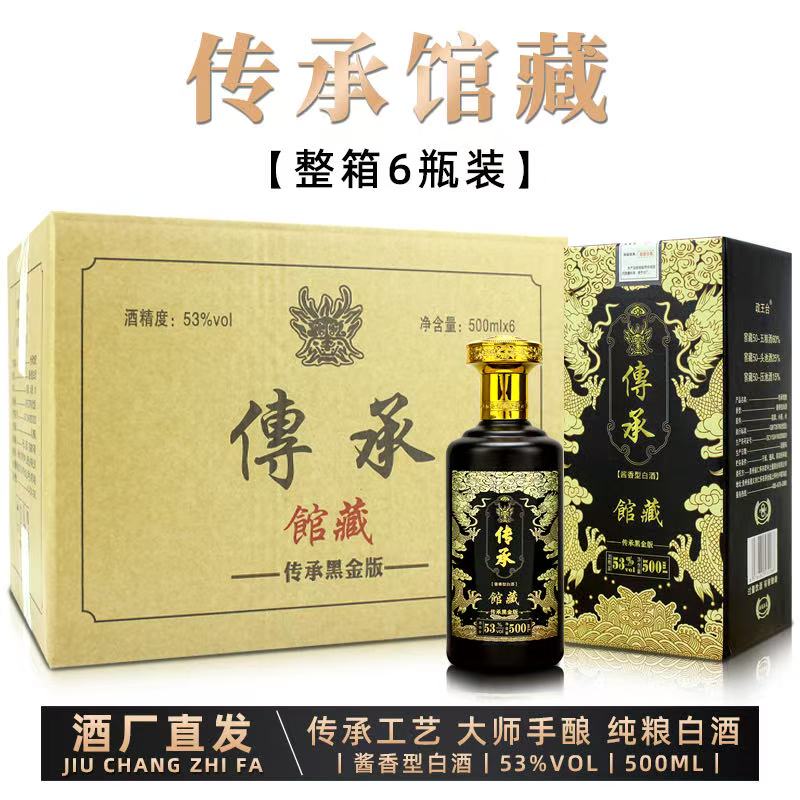 政王台【传承馆藏整箱】53度酱香型白酒500ml*6整箱包装纯粮食酒