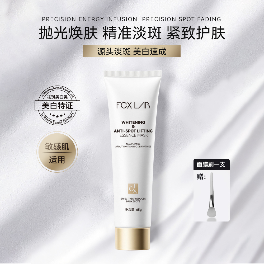 【首款美白特证】韩国白薇进口成分 基因重组人胶原蛋白精华面膜dx