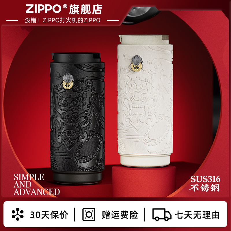 ZIPPO国潮新品泡茶便携商务咖啡杯东方瑞兽貔貅款316不锈钢保温杯