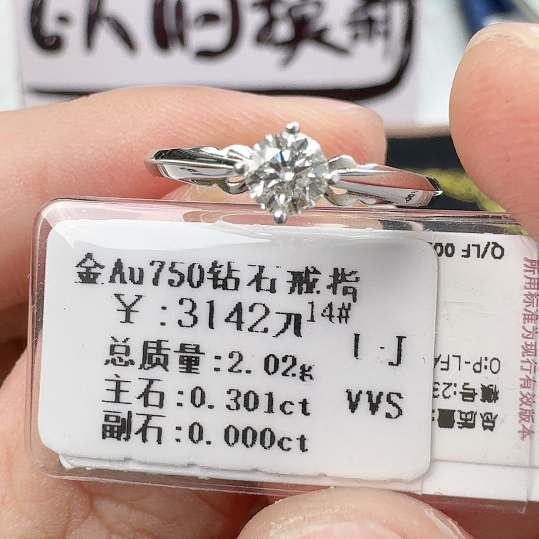 钻石戒指/指环18K金镶嵌