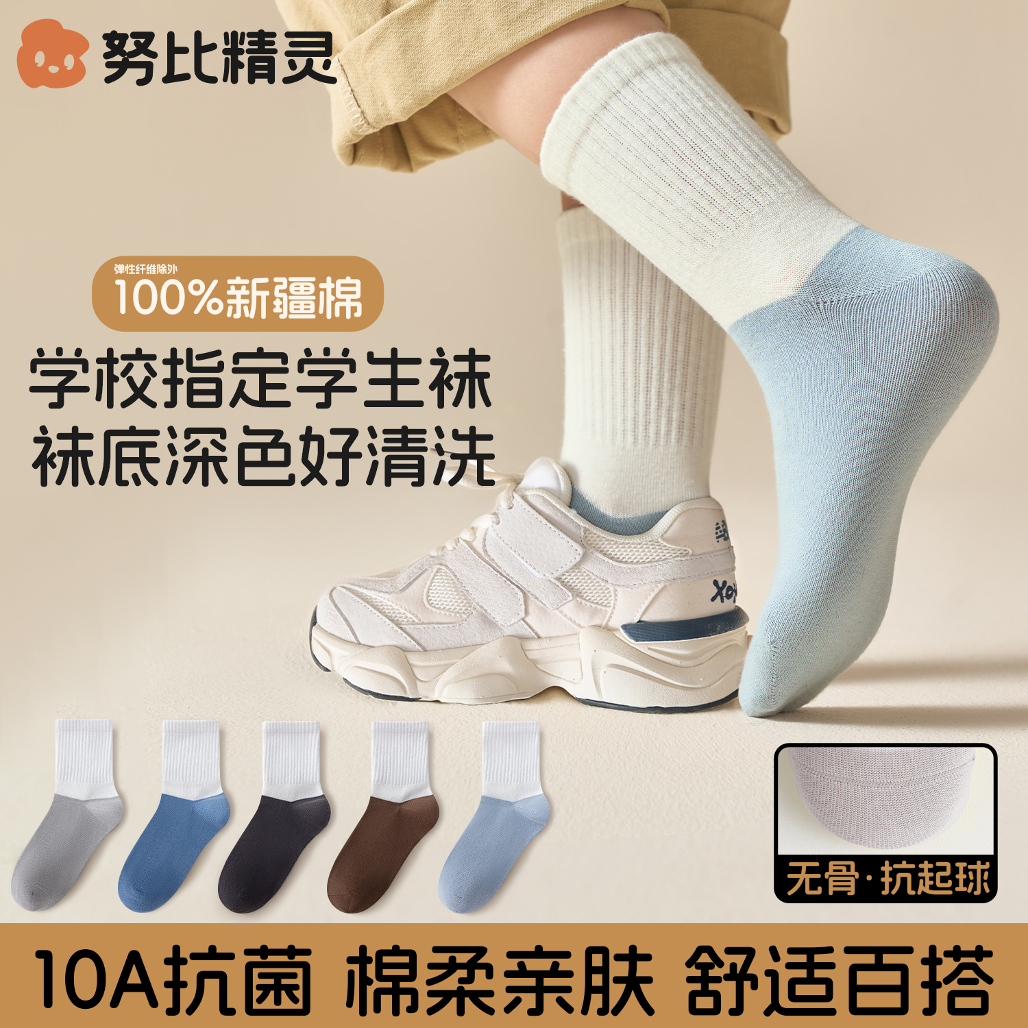 男童袜子纯棉a类春秋无骨抗起球袜子防臭耐脏透气吸汗学生中筒袜