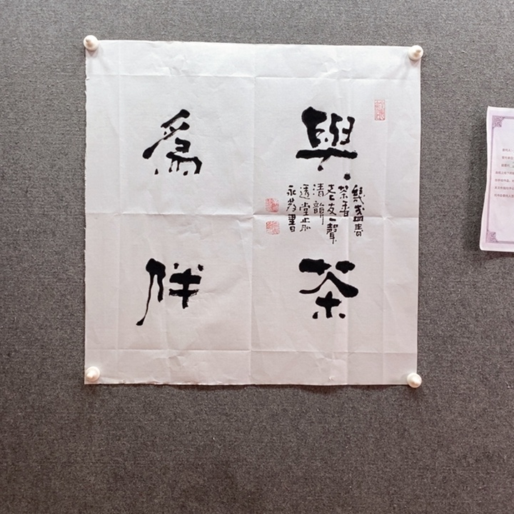 书法书法作品多次参加全国