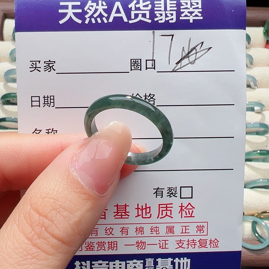 未镶嵌戒指翡翠戒指