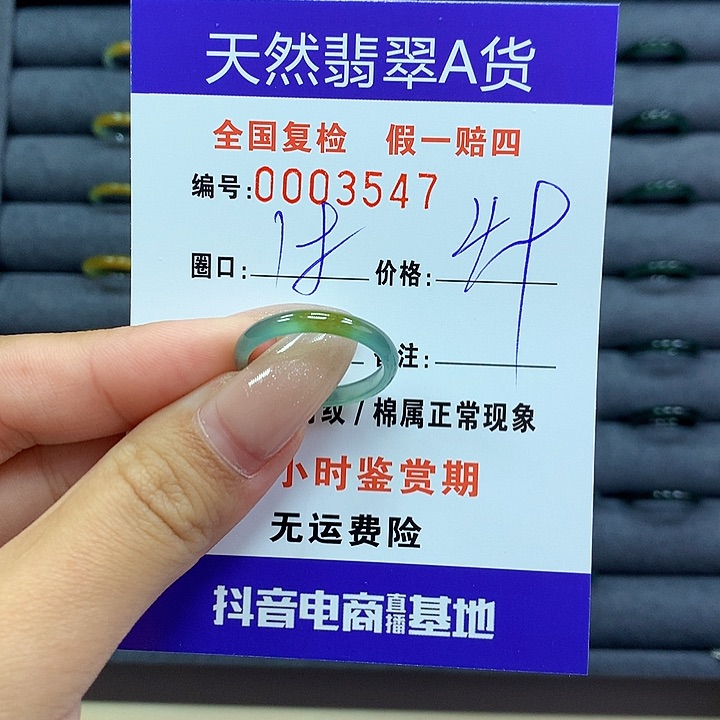 翡翠戒指未镶嵌     3547