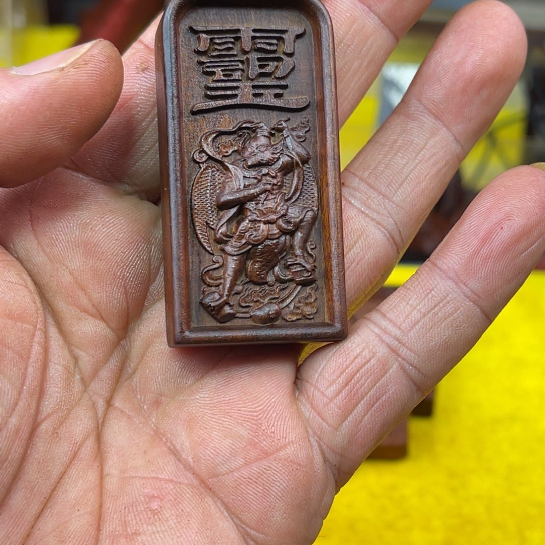 枣木雷击枣木雕刻牌子