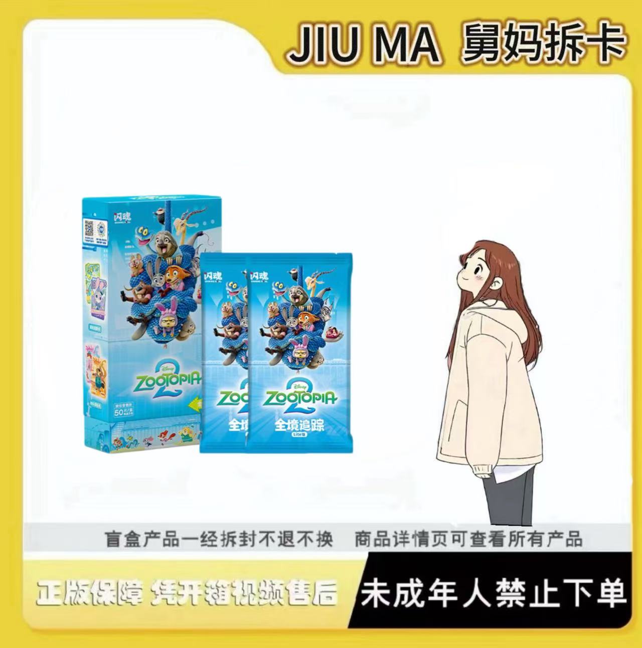 【玩法合集】疯狂动物版收藏卡第一弹（代拆）