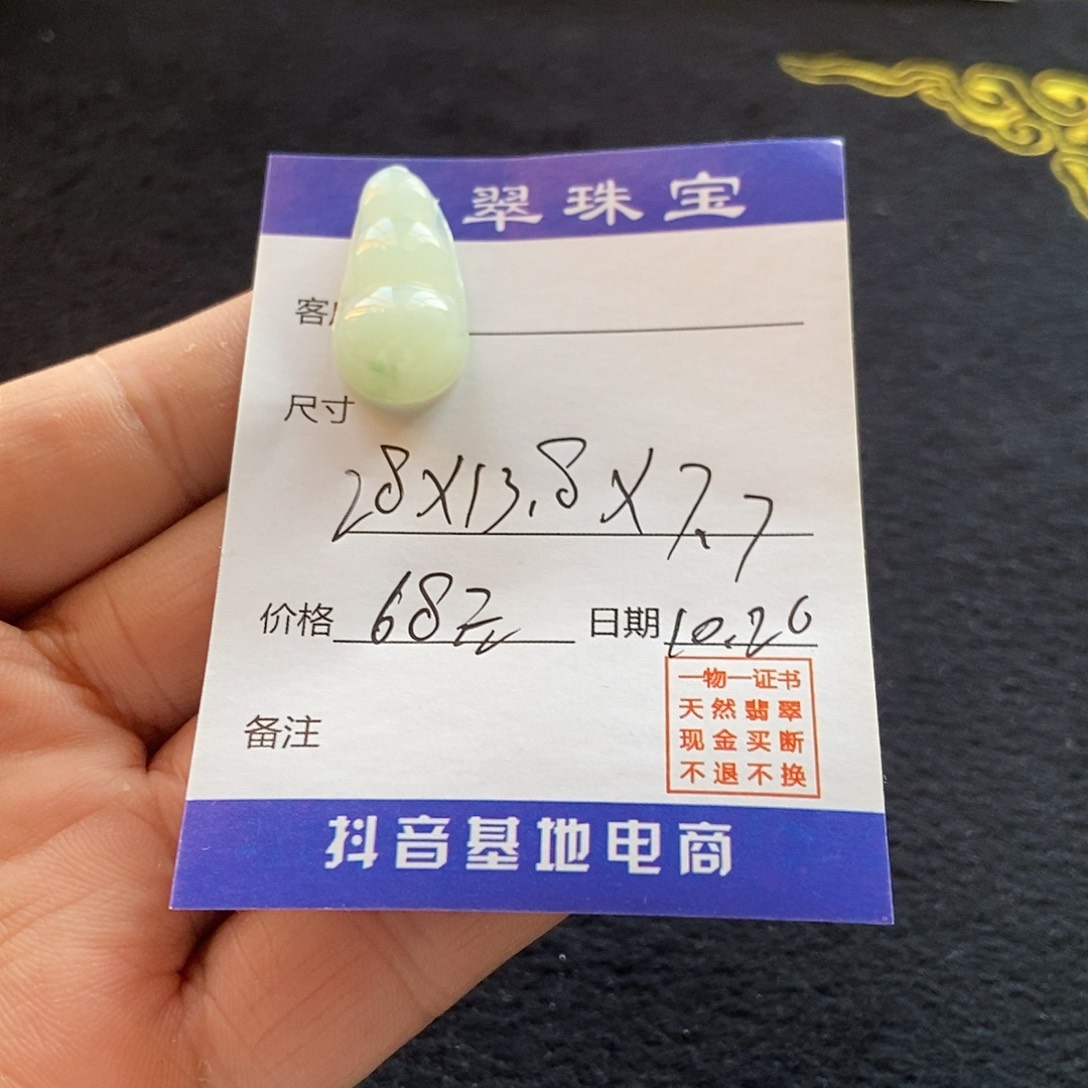 定制翡翠未镶嵌天然翡翠