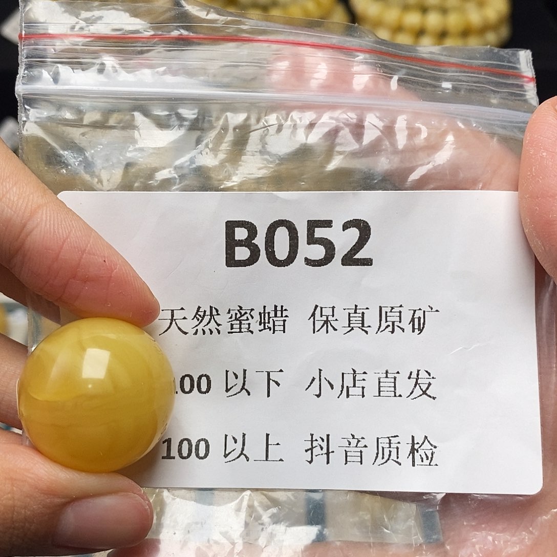 蜜蜡珠宝奇石未镶嵌慕*桉