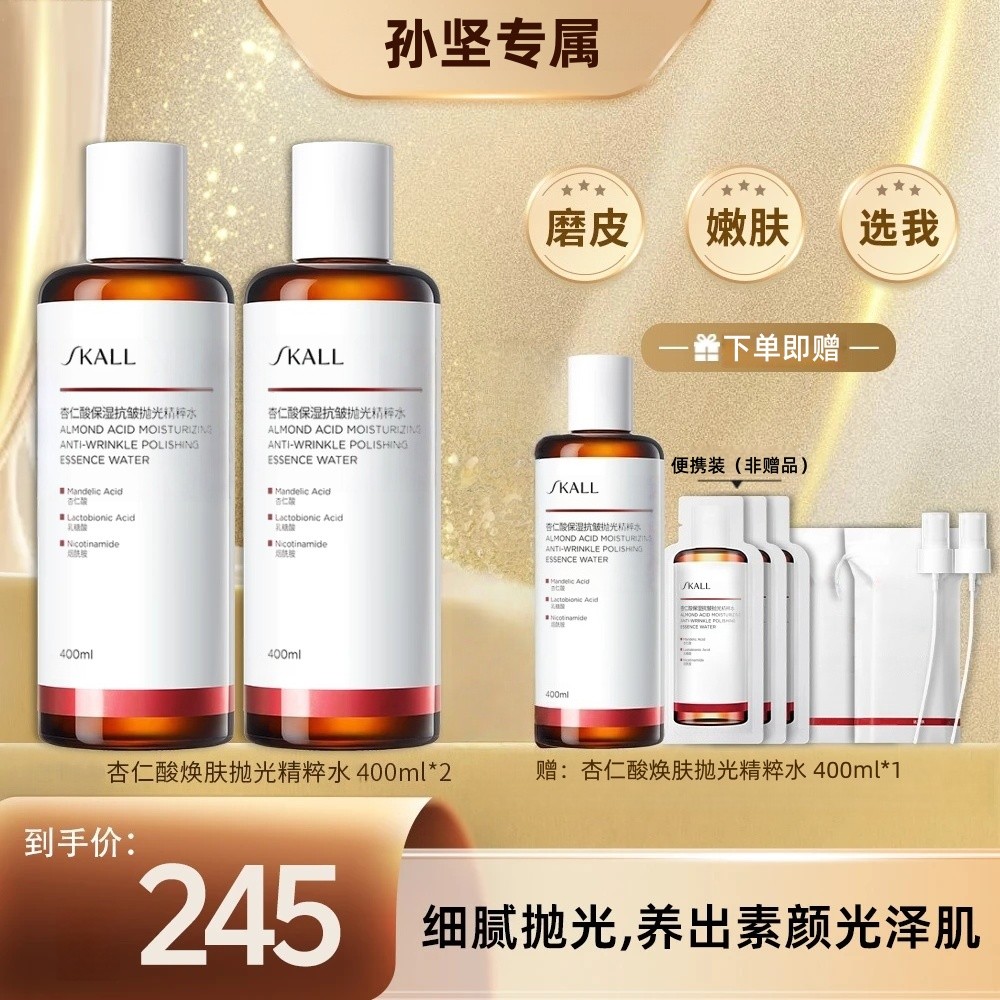 【孙竖达人专属】DR.尔杏仁酸焕肤抛光水400ml控油爽肤 sj