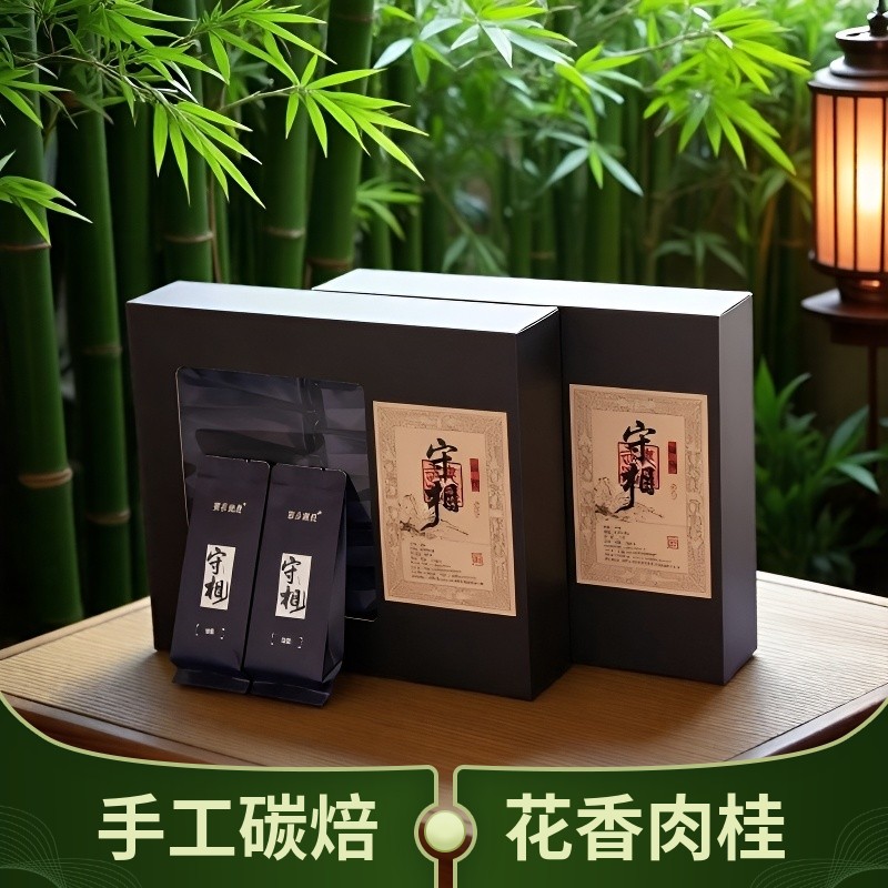 武夷岩茶【肉桂】乌龙茶浓香型节日送礼手工碳焙制作正宗武夷山茶叶