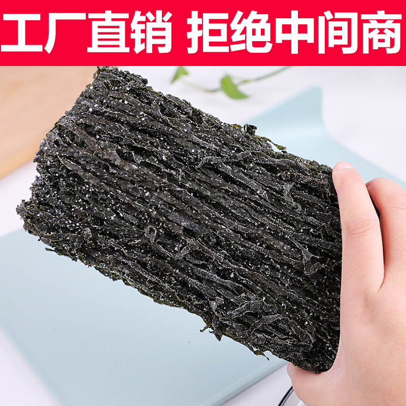 2025年荣成海带烘干海带丝即食海带丝盐渍海带丝盐渍海带头