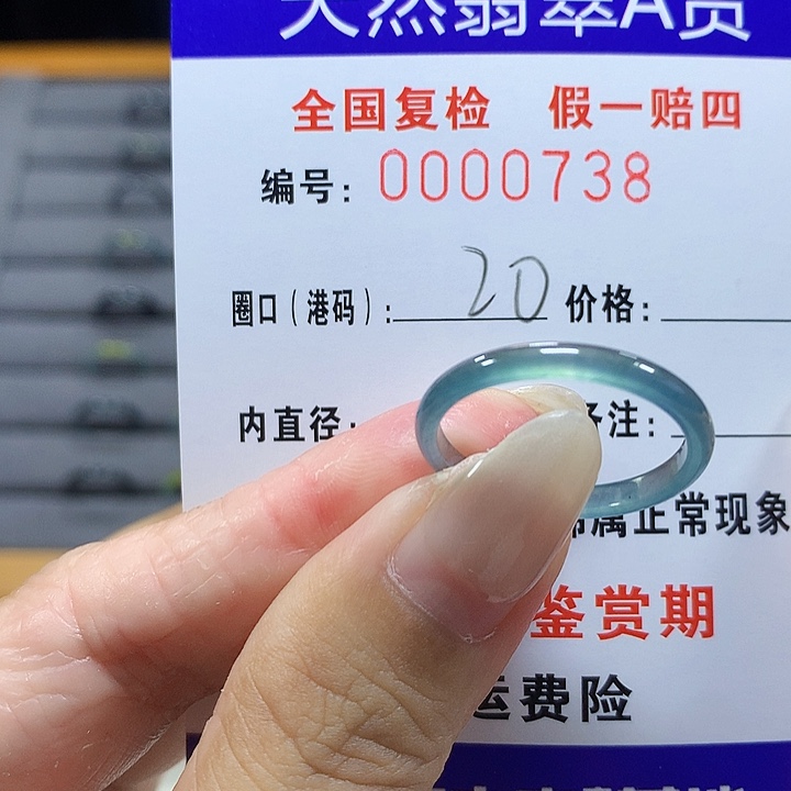翡翠未镶嵌戒圈 p0738