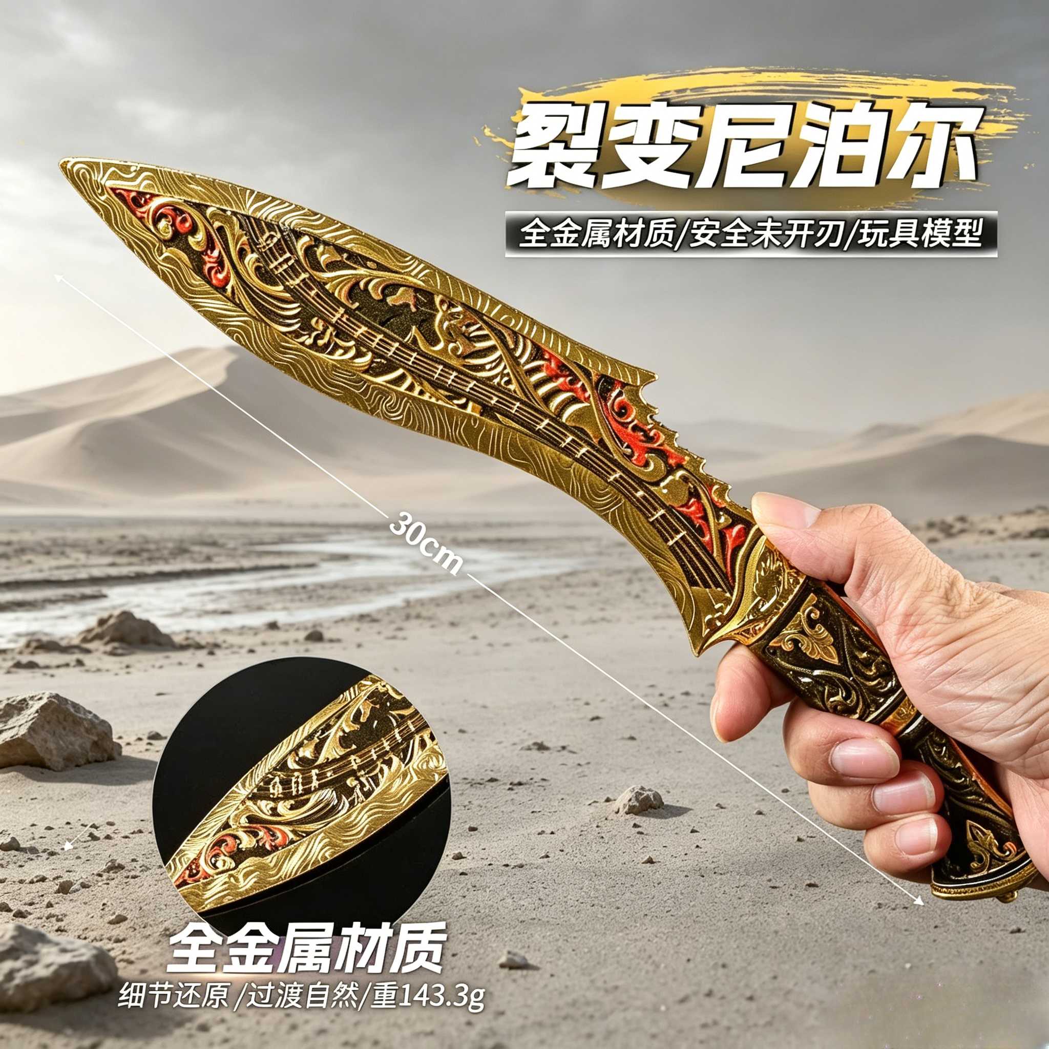 三角洲行动周边S10挽歌尼泊尔刀皮武器模型未开刃cos道具男孩