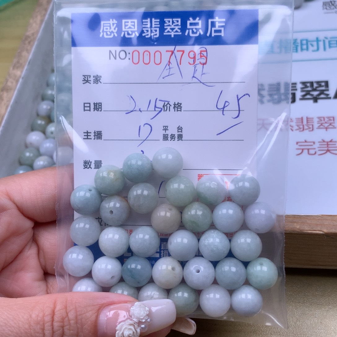 翡翠手链足铂镶嵌全**沫
