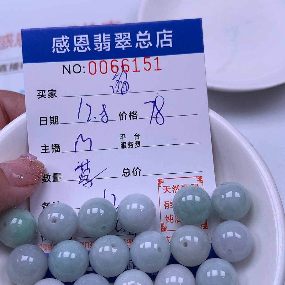 哈***哈翡翠未镶嵌手链翡翠