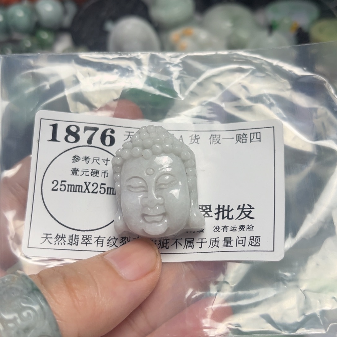 翡翠未镶嵌吊坠(不含链)1875