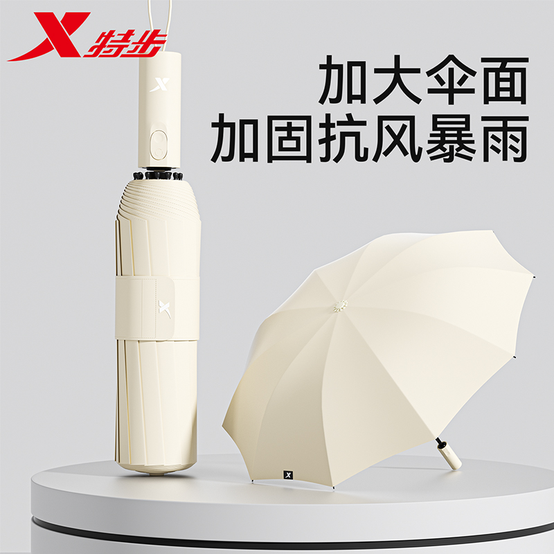特步全自动雨伞男女加大加固抗风晴雨两用防晒紫外线学生高尔夫伞