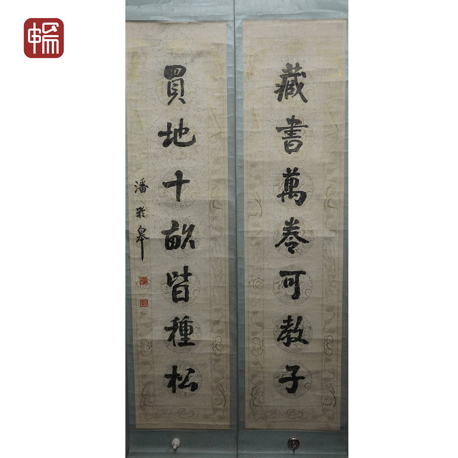 JL001 清晚期《书法对联》潘龄皋136*32*2（7.83平尺）纸本立轴 MZ
