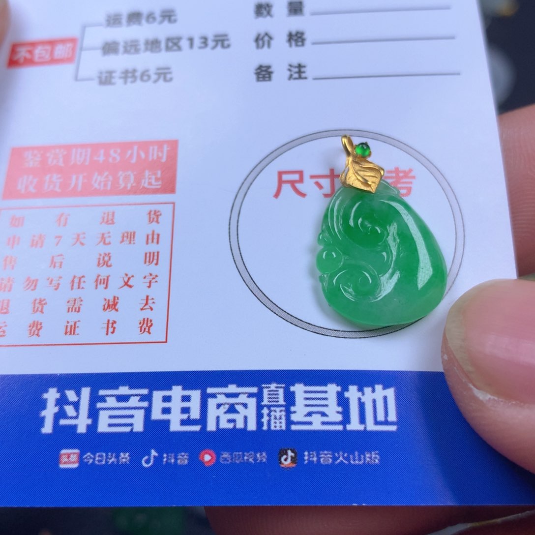 【闪购商品】翡翠颈饰18K金镶嵌翡翠