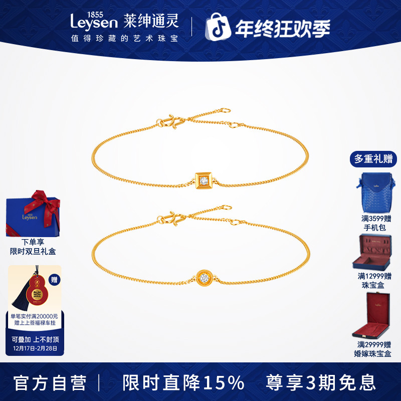 莱绅通灵甜系方糖黄金钻石手链女蜜糖系列七夕礼物送女友黄金珠宝