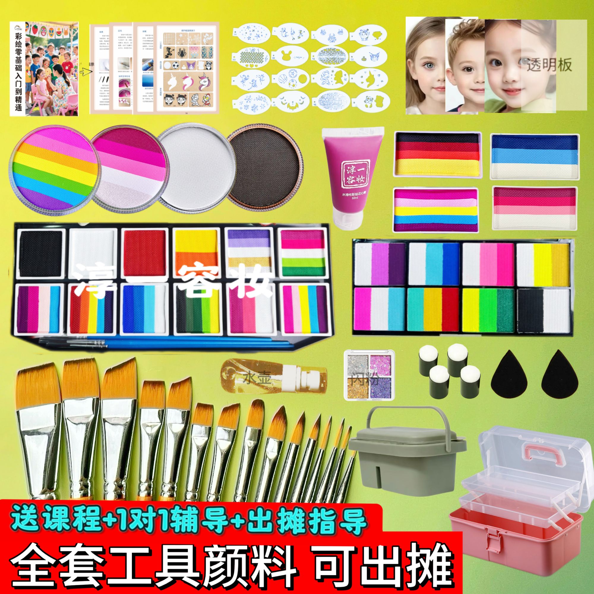 【淳一容妆】彩绘零基础教程小白学者全套颜料工具入门到出摊