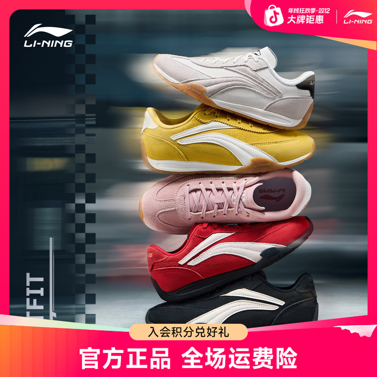 薄底赛车休闲鞋丨李宁菲林TURBO时尚潮流运动鞋AGLV236/AGLV127