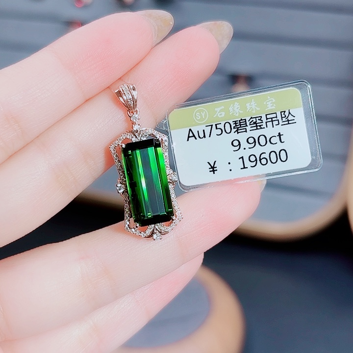 吊坠(不含链)碧玺18K金镶嵌