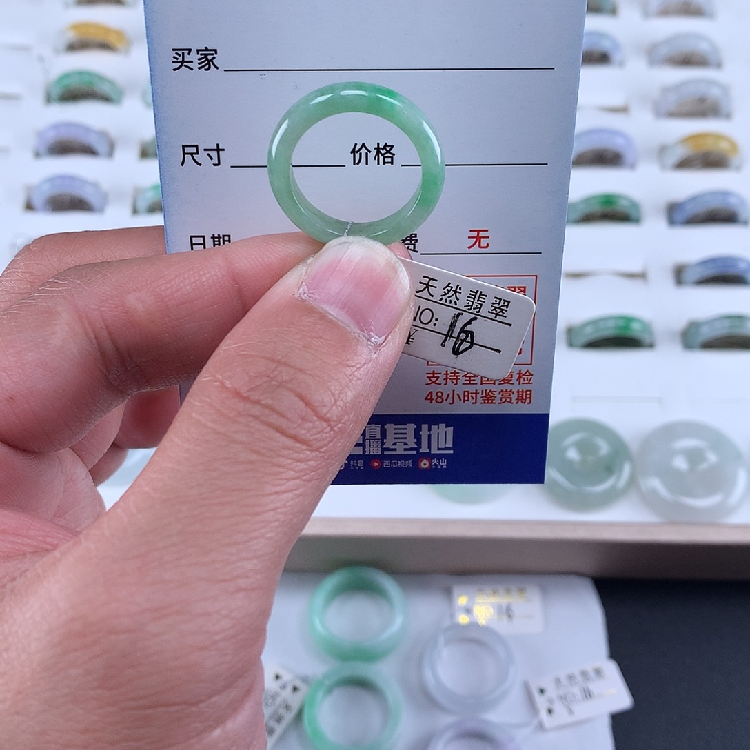 翡翠戒圈未镶嵌16圈