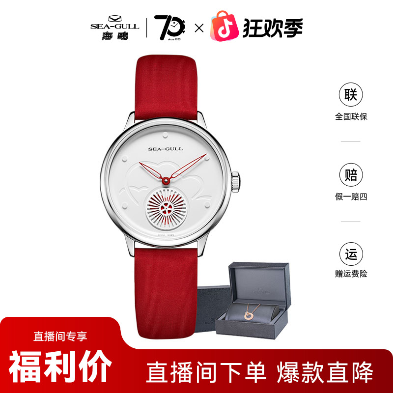 海鸥手表 怦然心动简约自动机械女表6130L腕表女款百搭气质单表