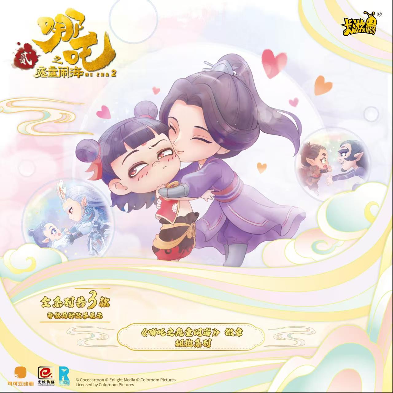 卡游哪吒之魔童闹海马口铁徽章拥抱系列哪吒母子款敖丙父子款谷子