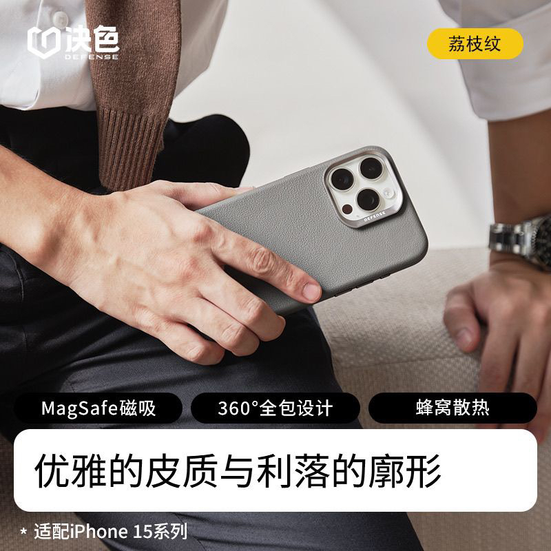 决色正品真皮磁吸全包式手机壳适用苹果15promax