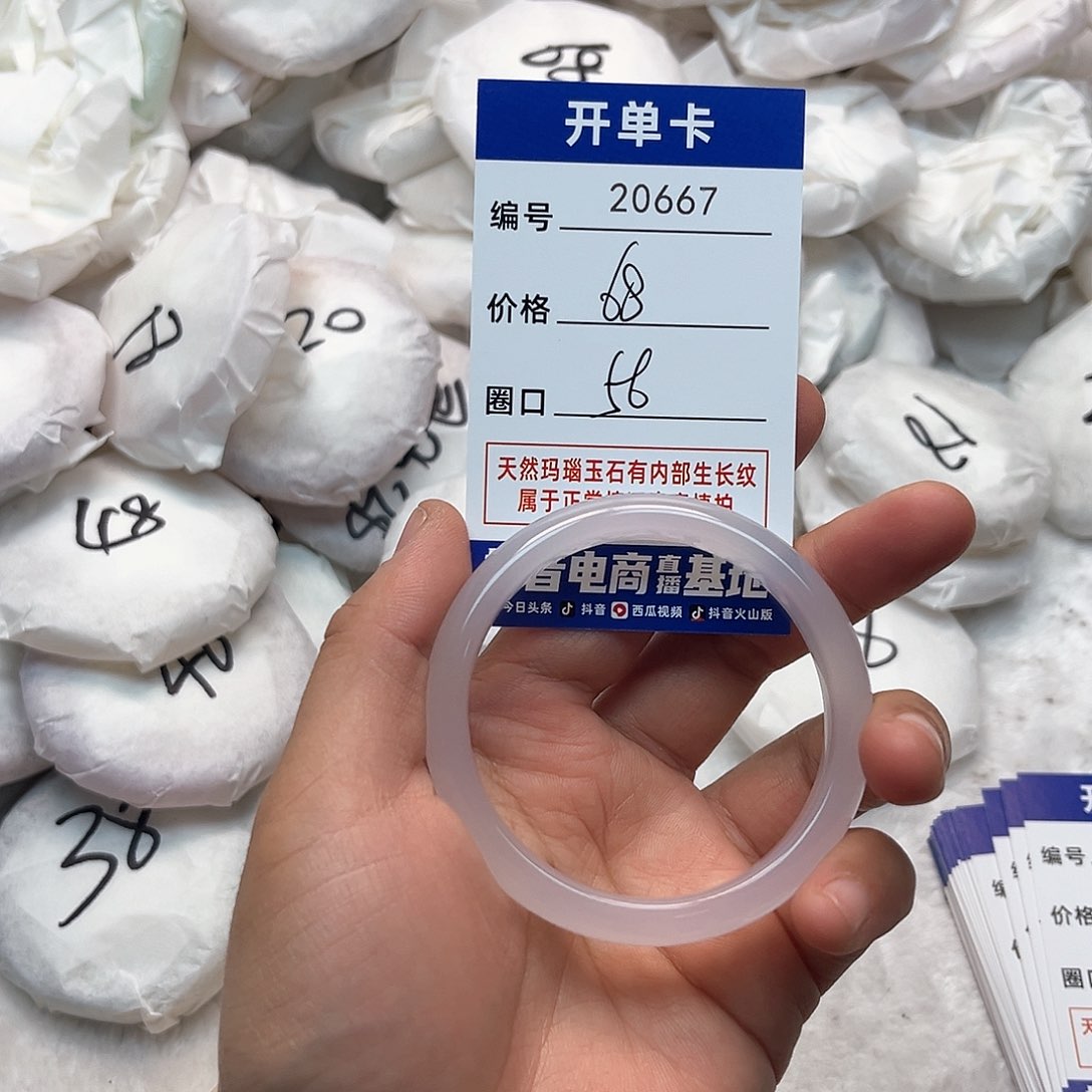 玛瑙/玉髓手镯未镶嵌667