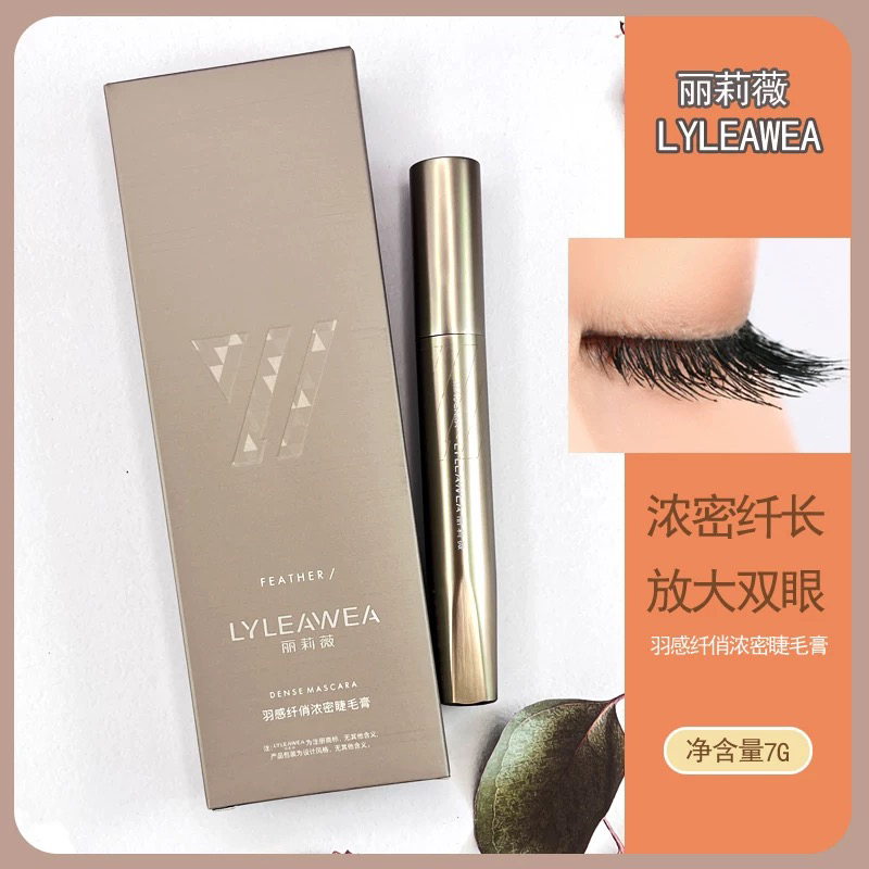 丽莉薇羽感纤翘浓密睫毛膏