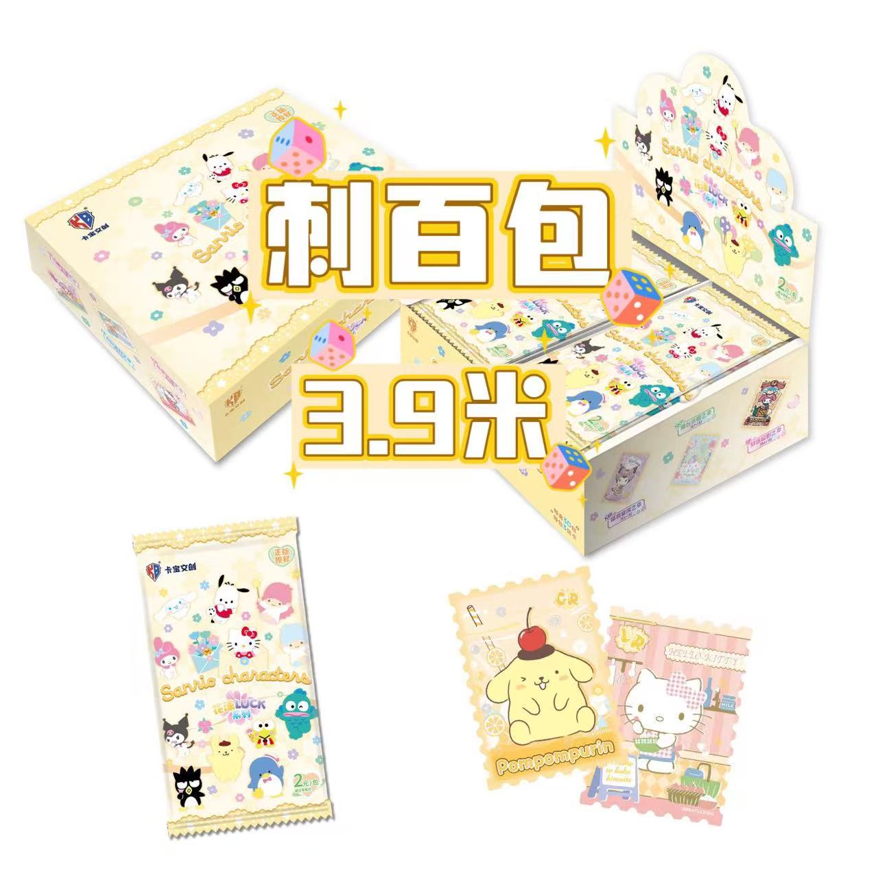 【3.9刺百包】卡宝三丽鸥六弹拍立得花漾luck收藏卡牌盲盒