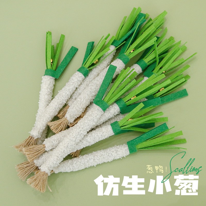 仿真小葱木天蓼猫猫玩具仿真蔬菜耐咬自嗨磨牙逗猫宠物用品