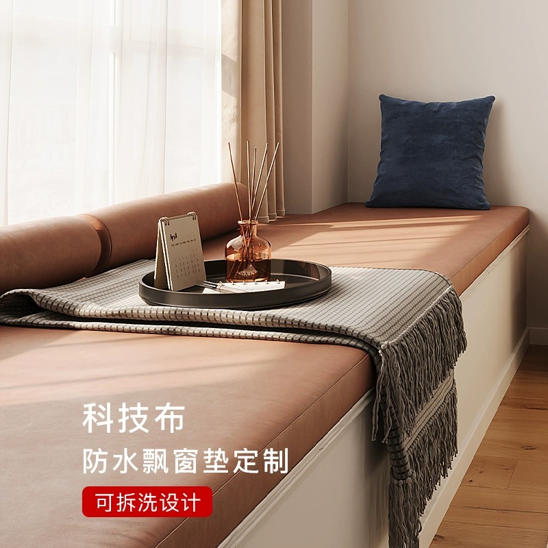 2025新款简约科技布防水飘窗垫窗台垫阳台卧室坐垫异形可定制裁剪