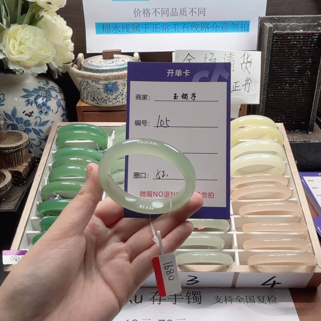 石英岩玉未镶嵌手镯105
